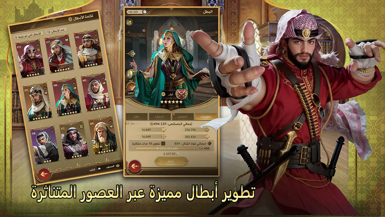 شيوخ المطانيخ 螢幕截圖 3