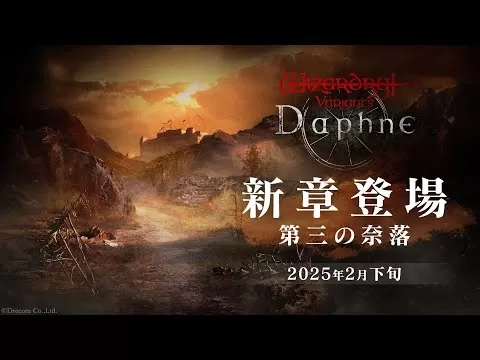 Wizardry Variants Daphne - Fighter Proving Grounds