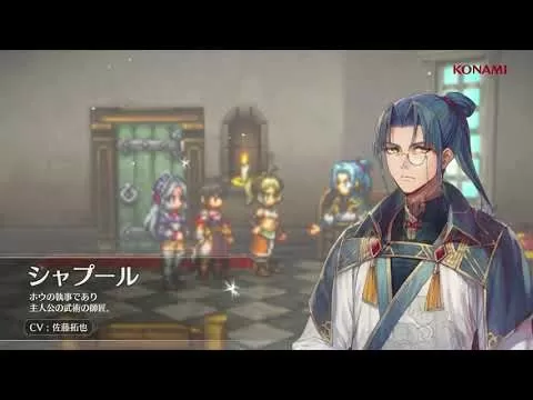 Suikoden Star Leap故事预告片屏幕截图
