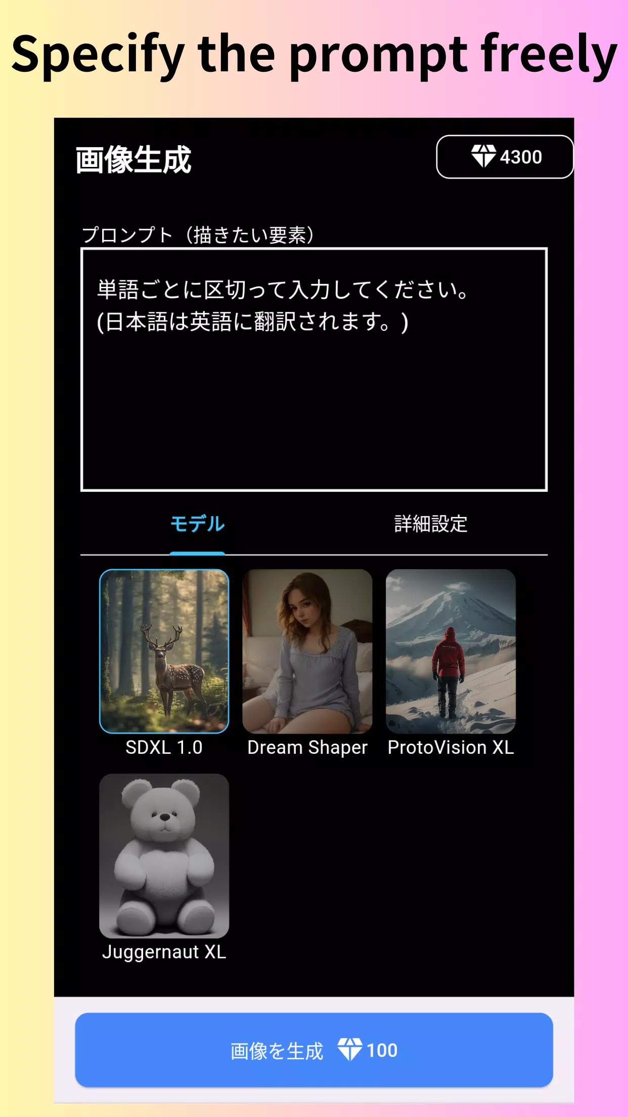 Stable Diffusion generation AI Captura de pantalla 3