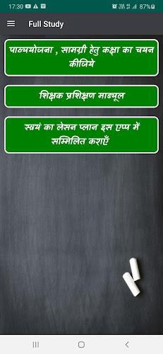 Full Study Скриншот 0