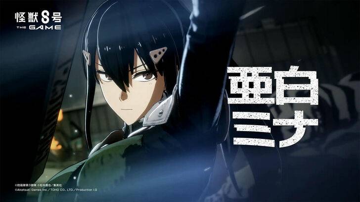 Kaiju No. 8: O jogo provoca capturas de tela do jogo ao lado da campanha de oferta