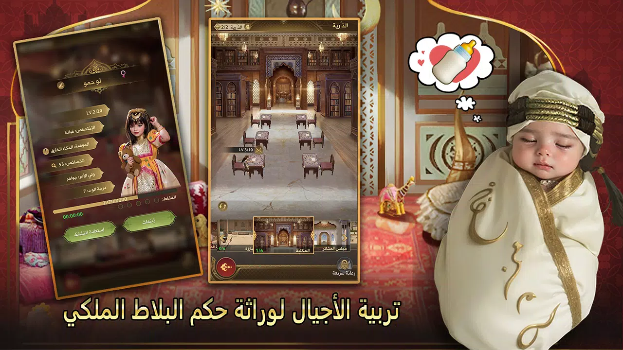 شيوخ المطانيخ 螢幕截圖 2