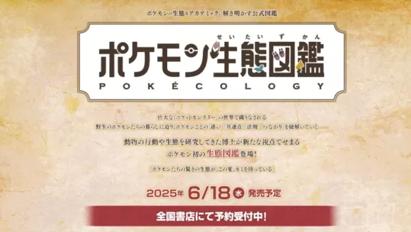 Pokémon Sẽ Phát Hành Một Bách Khoa Toàn Thư Pokédex Thực Tế Được Viết Bởi Các Nhà Sinh Thái Học và Hành Vi Học Động Vật
