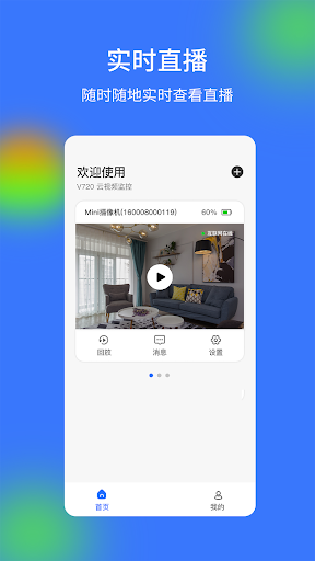 V720 Скриншот 2