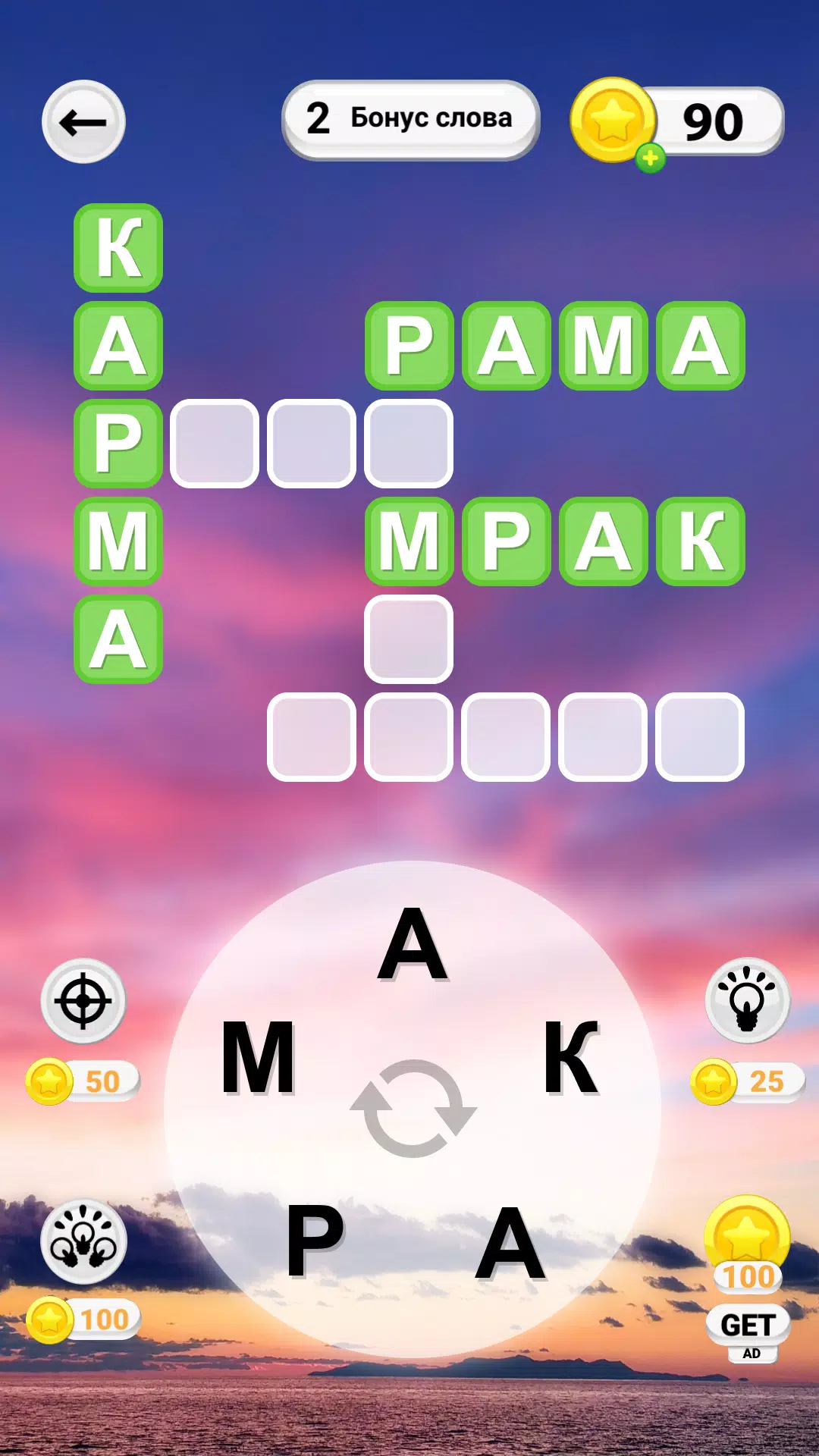 WOW: Игра 螢幕截圖 3