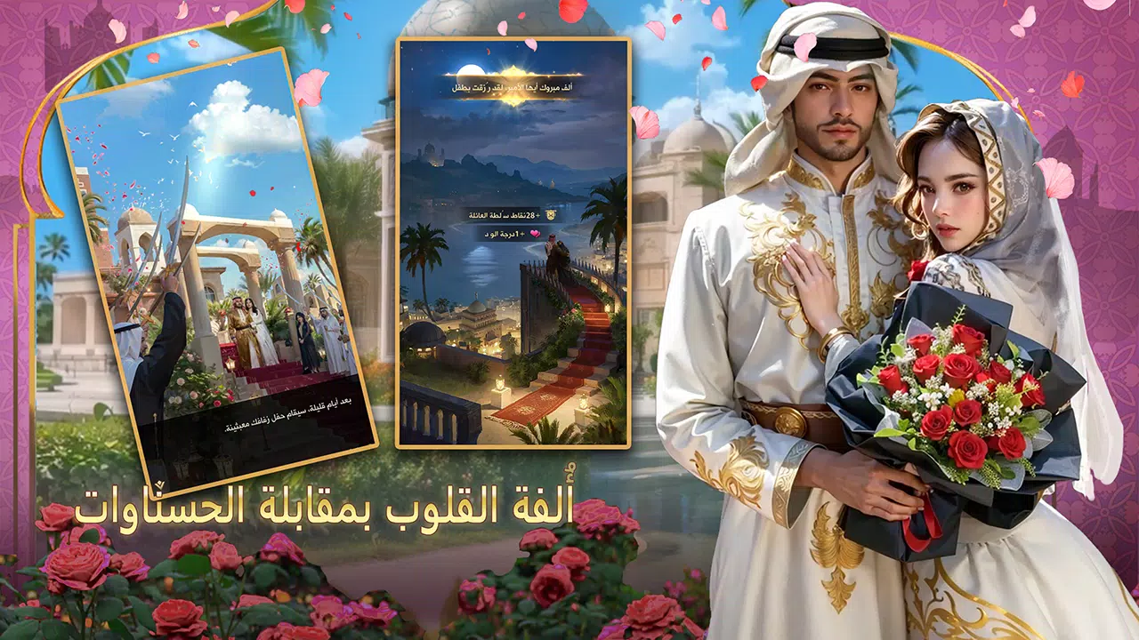 شيوخ المطانيخ 螢幕截圖 1