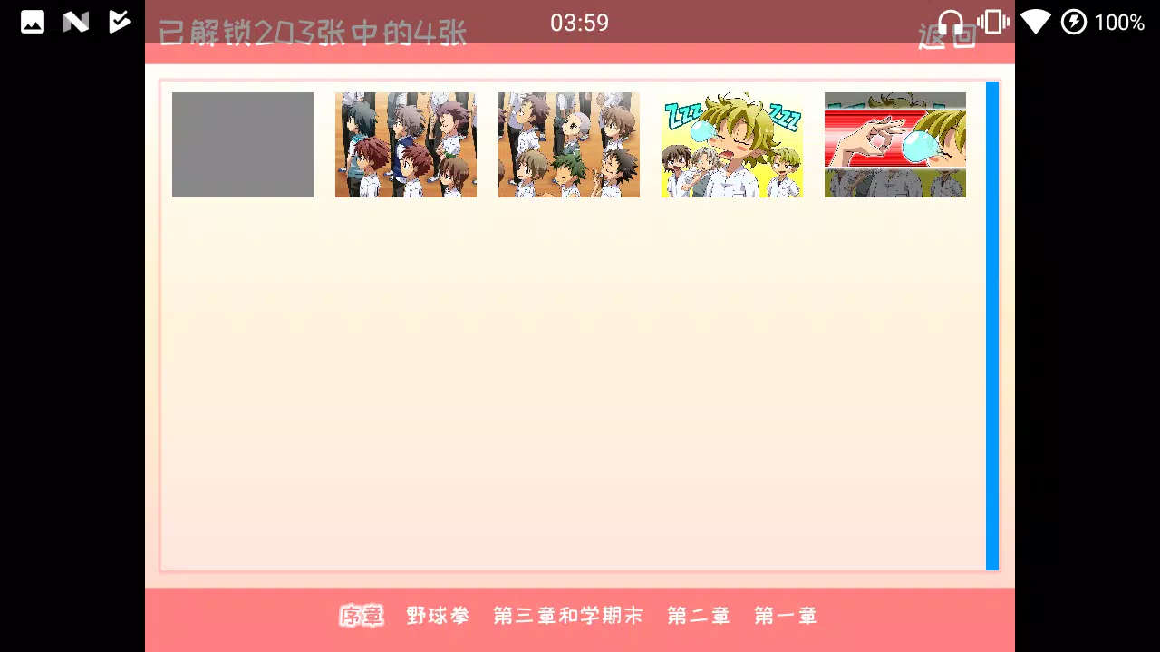 SCHOOLBOYS! AYUMI Captura de tela 1