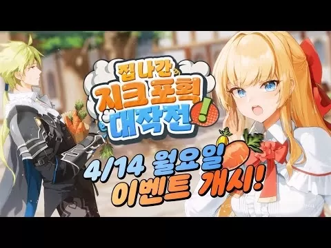 史詩七 - 克勞角色介紹