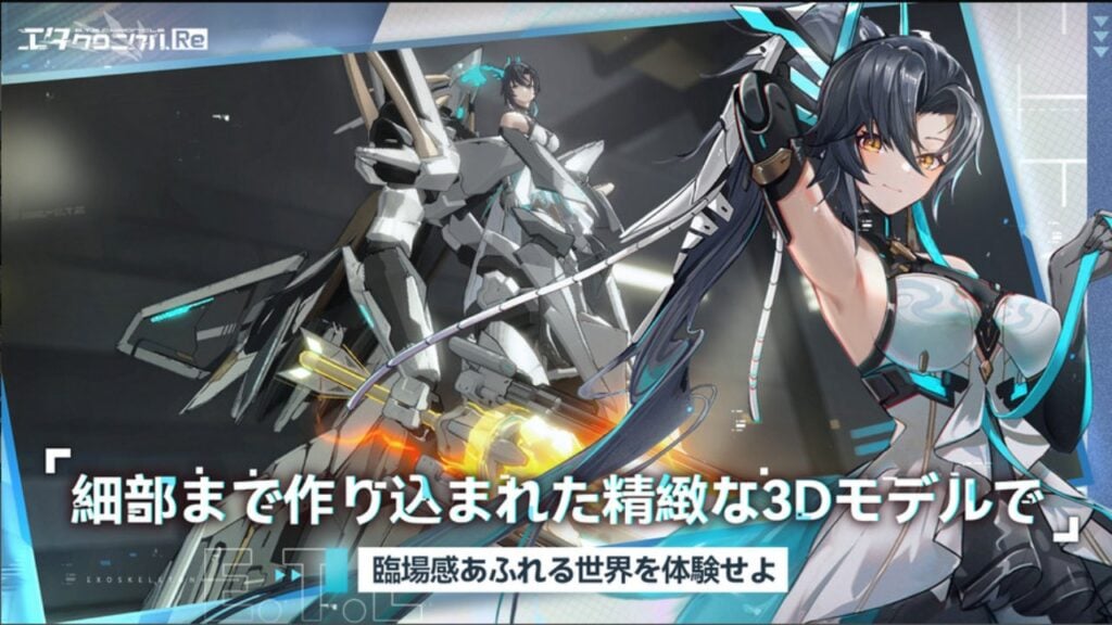 「ETE Chronicle」日本サーバー事前登録開始