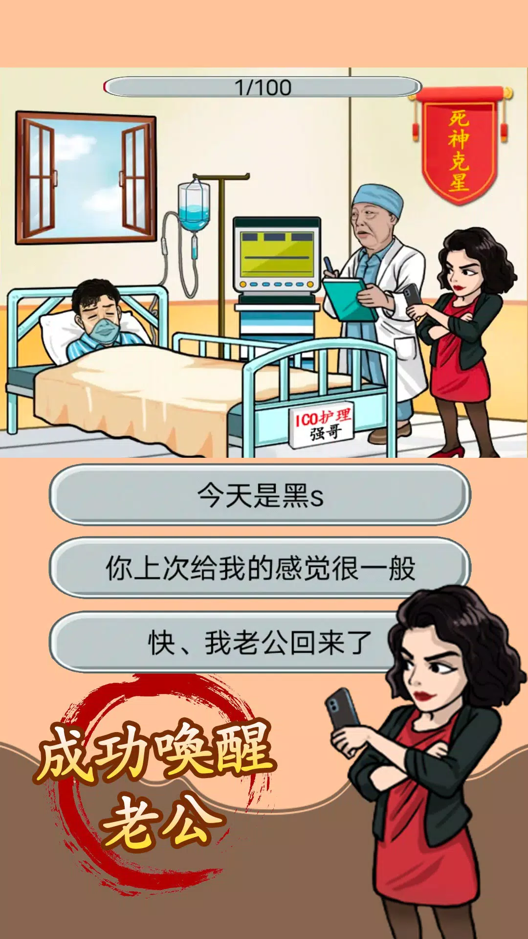 汉字找茬王 스크린샷 0