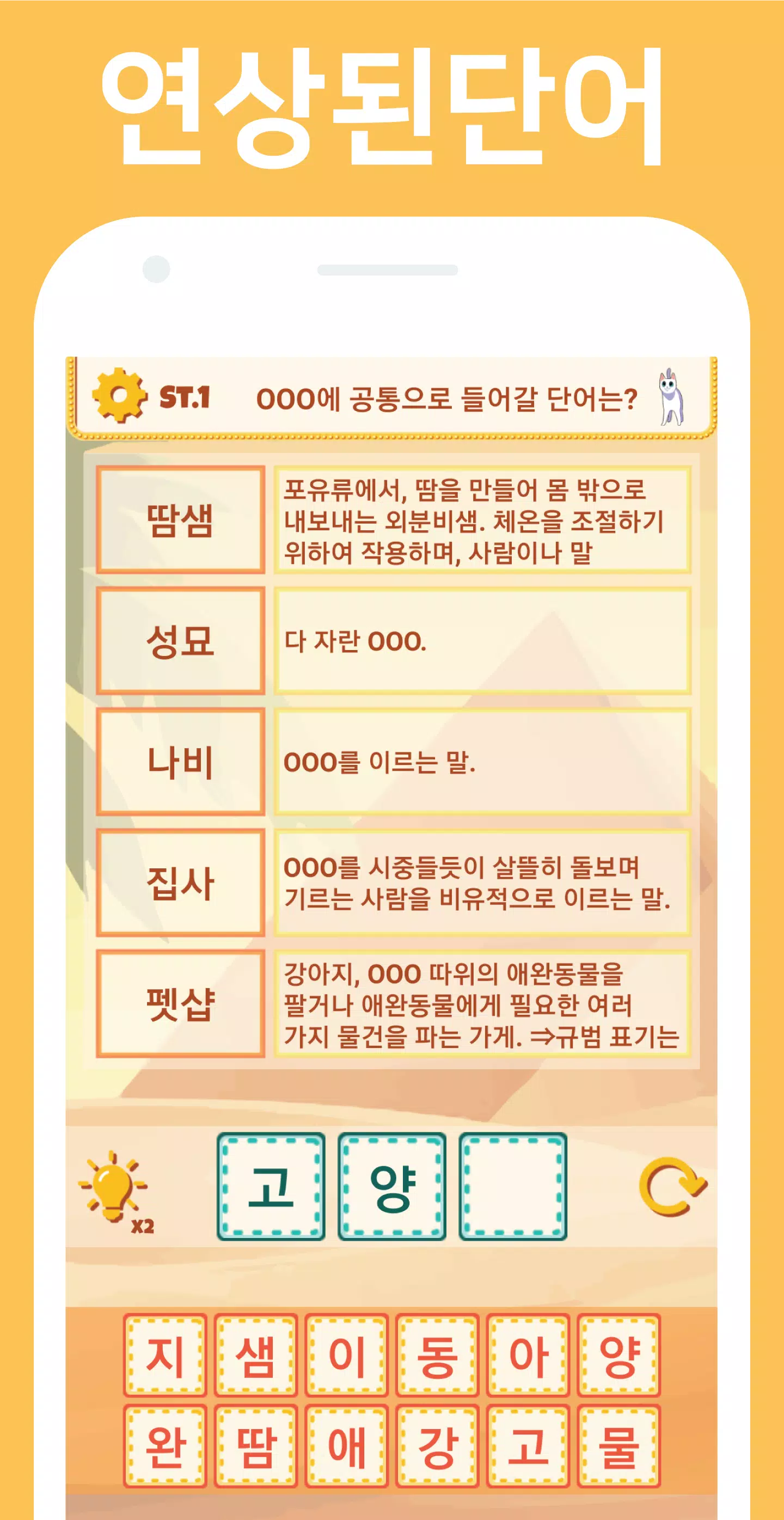 Word Remind Quiz Captura de pantalla 0