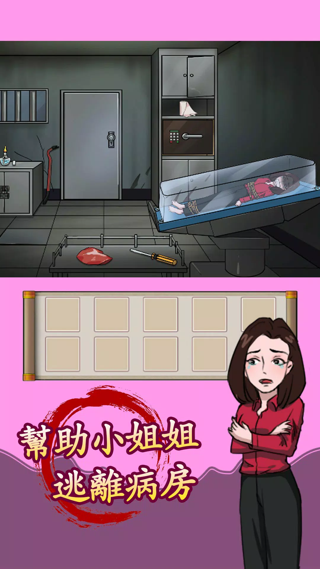 汉字找茬王 스크린샷 2