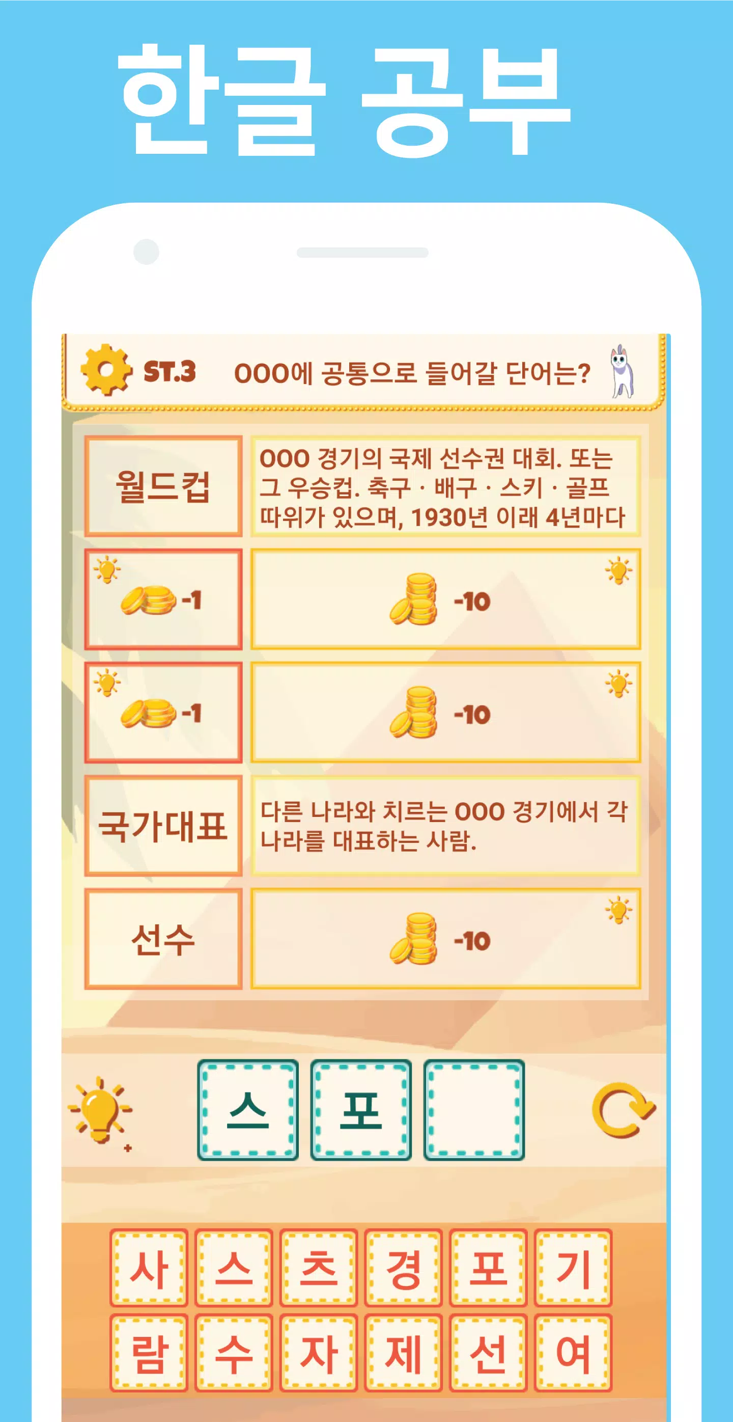 Word Remind Quiz Captura de pantalla 3