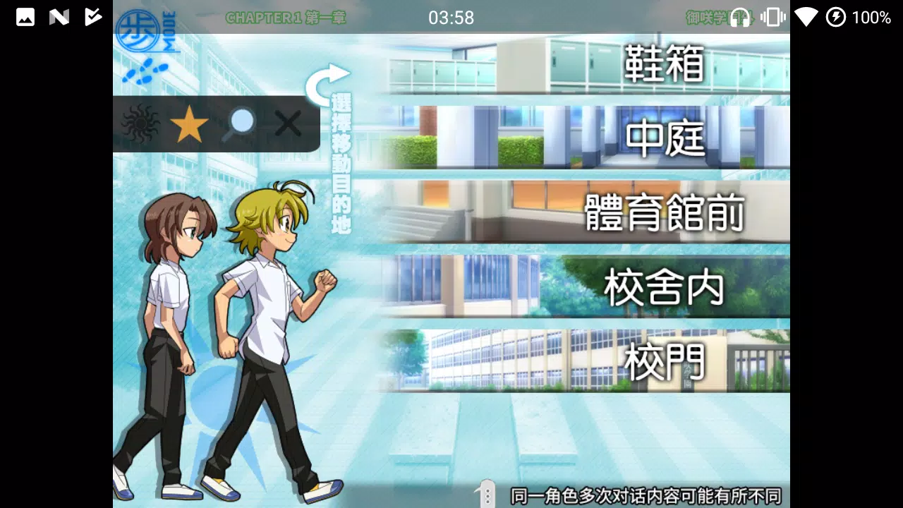 SCHOOLBOYS! AYUMI Captura de tela 2