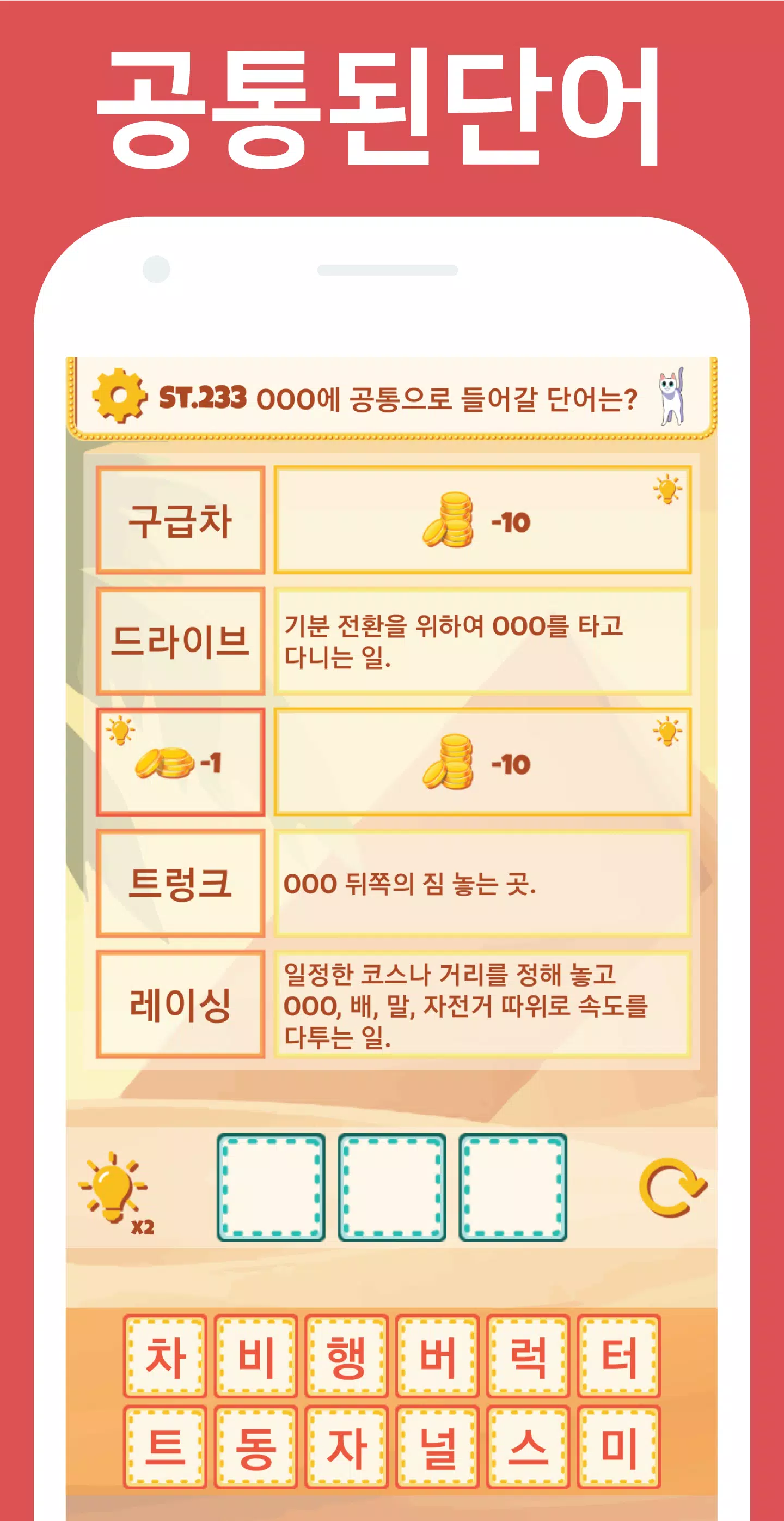 Word Remind Quiz Captura de pantalla 1