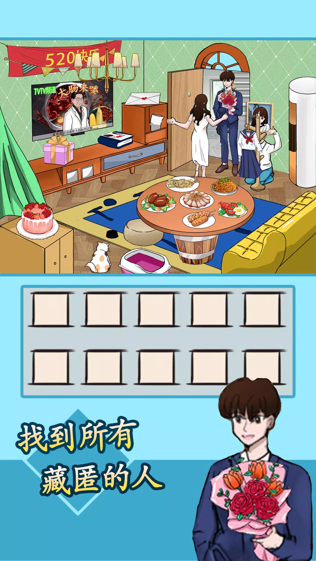 爆笑漢字 螢幕截圖 3